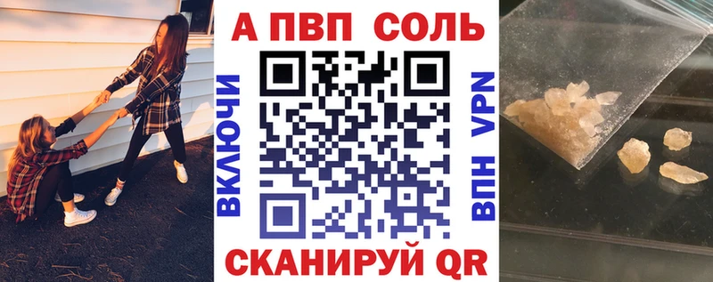Альфа ПВП Crystall Камышлов