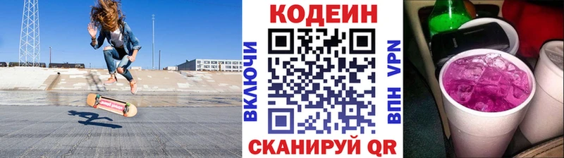 сайты даркнета состав  Камышлов  Кодеиновый сироп Lean Purple Drank 
