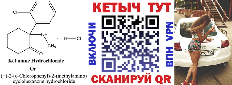 КЕТАМИН VHQ  закладки  Камышлов 